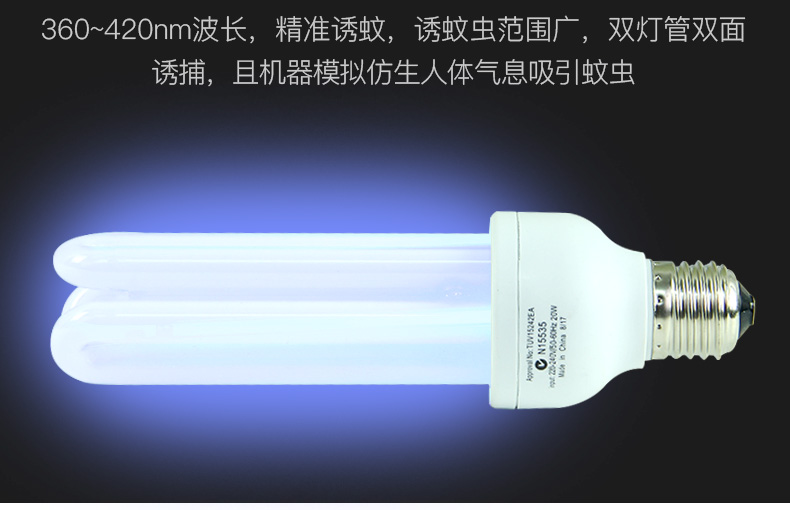 室內粘捕式滅蠅燈ZB004 365nm波長