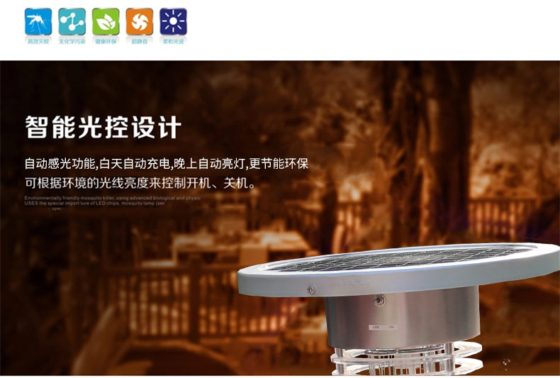 紫光誘蚊，高壓電網滅蚊效果圖片